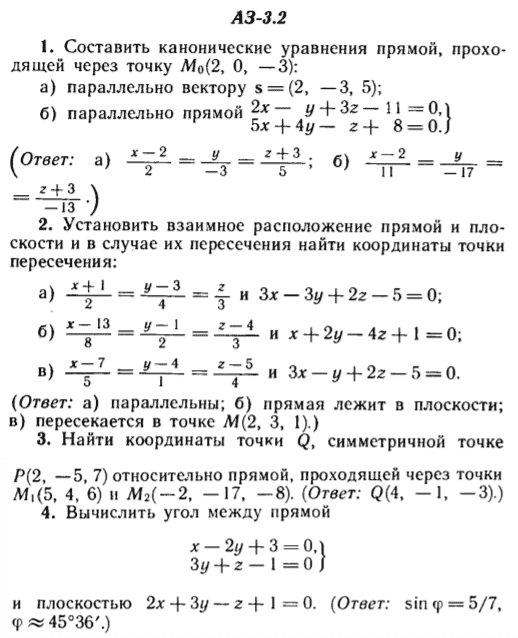 ИДЗ Рябушко АЗ 3.2