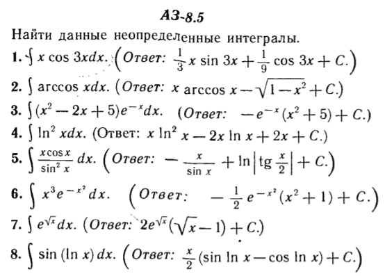 ИДЗ Рябушко АЗ 8.5