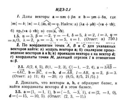 ИДЗ Рябушко 2.1 Вариант 5