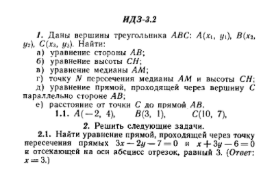 ИДЗ Рябушко 3.2 Вариант 1