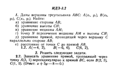 ИДЗ Рябушко 3.2 Вариант 7