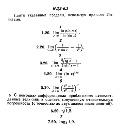 ИДЗ Рябушко 6.3 Вариант 20