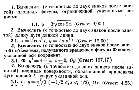 ИДЗ Рябушко 9.2 Вариант 1