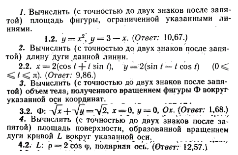 ИДЗ Рябушко 9.2 Вариант 2