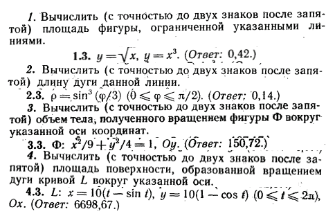 ИДЗ Рябушко 9.2 Вариант 3