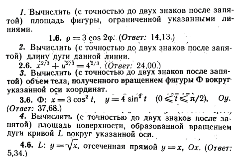 ИДЗ Рябушко 9.2 Вариант 6