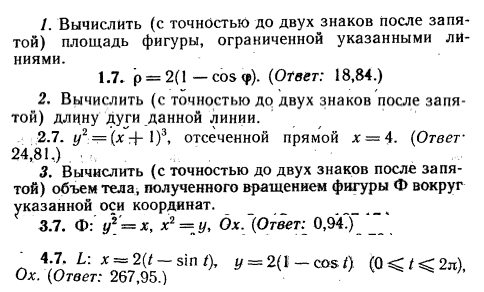 ИДЗ Рябушко 9.2 Вариант 7