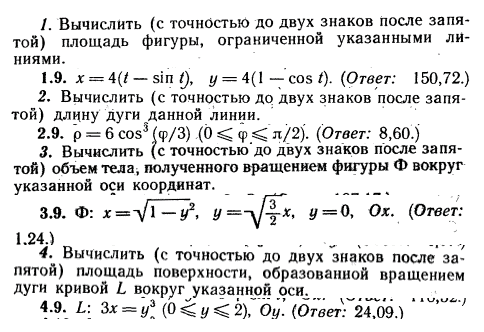 ИДЗ Рябушко 9.2 Вариант 9