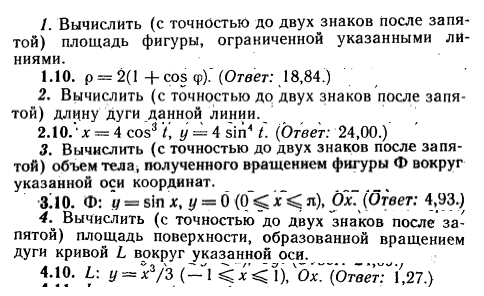 ИДЗ Рябушко 9.2 Вариант 10