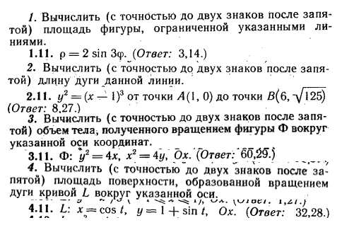 ИДЗ Рябушко 9.2 Вариант 11