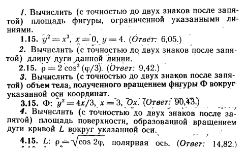 ИДЗ Рябушко 9.2 Вариант 15