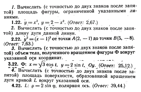 ИДЗ Рябушко 9.2 Вариант 22