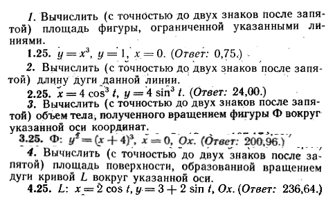 ИДЗ Рябушко 9.2 Вариант 25