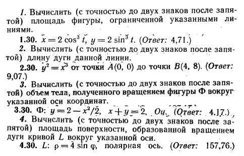 ИДЗ Рябушко 9.2 Вариант 30