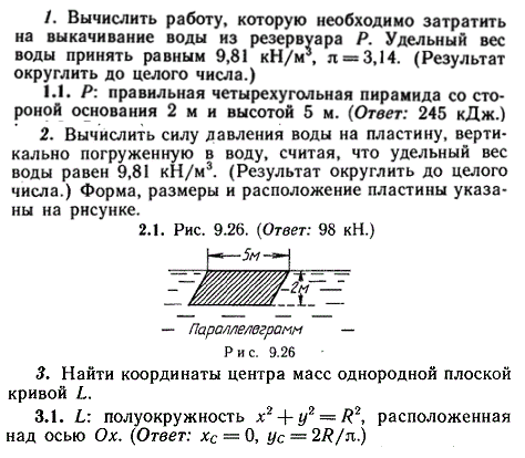 ИДЗ Рябушко 9.3 Вариант 1