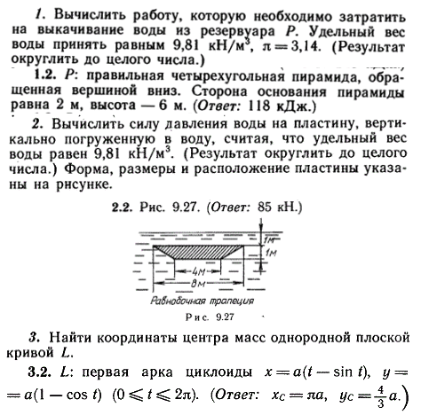 ИДЗ Рябушко 9.3 Вариант 2