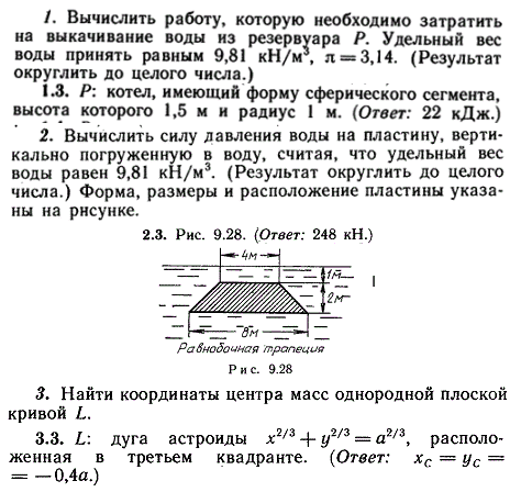 ИДЗ Рябушко 9.3 Вариант 3