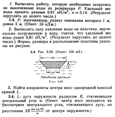 ИДЗ Рябушко 9.3 Вариант 4