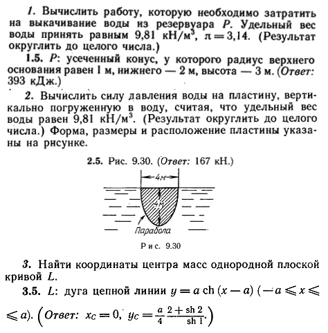 ИДЗ Рябушко 9.3 Вариант 5