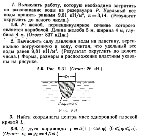 ИДЗ Рябушко 9.3 Вариант 6