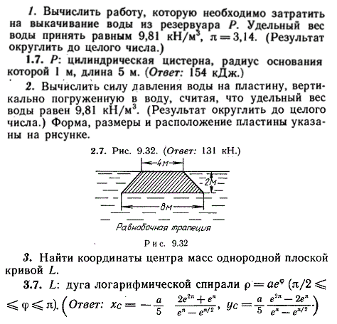 ИДЗ Рябушко 9.3 Вариант 7