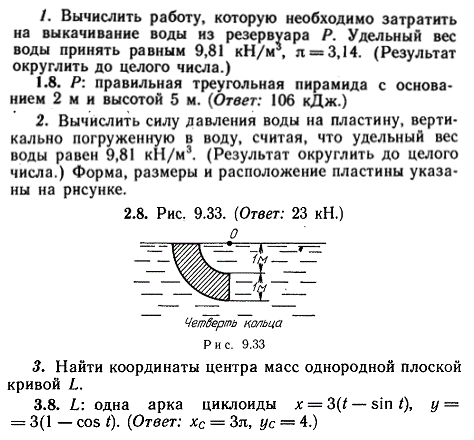 ИДЗ Рябушко 9.3 Вариант 8