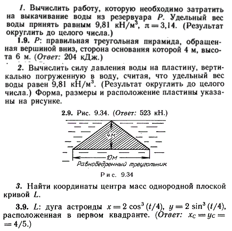 ИДЗ Рябушко 9.3 Вариант 9