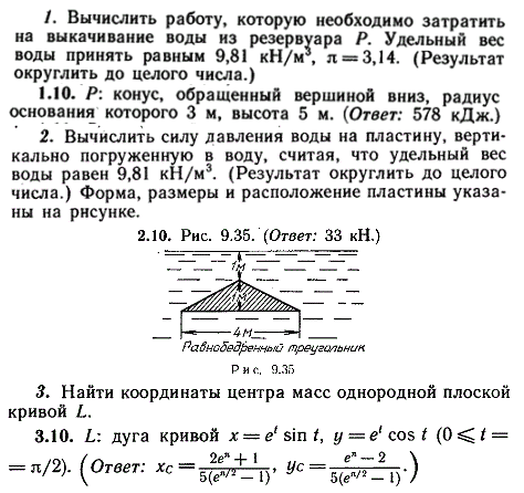 ИДЗ Рябушко 9.3 Вариант 10