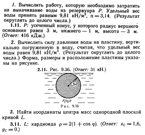 ИДЗ Рябушко 9.3 Вариант 11