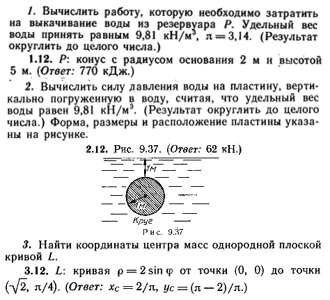 ИДЗ Рябушко 9.3 Вариант 12