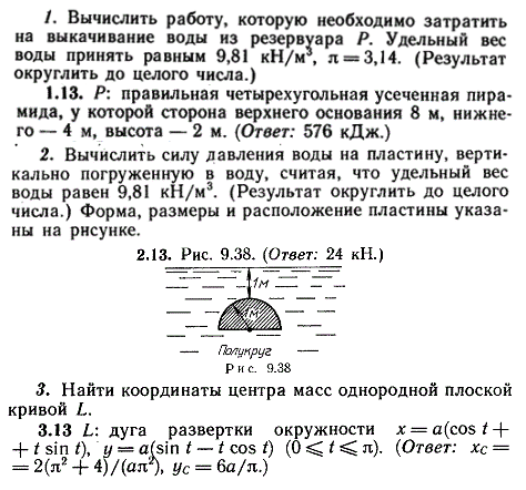 ИДЗ Рябушко 9.3 Вариант 13