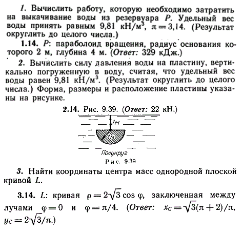 ИДЗ Рябушко 9.3 Вариант 14