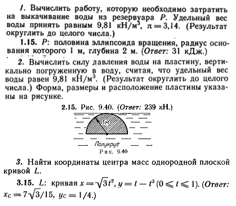 ИДЗ Рябушко 9.3 Вариант 15