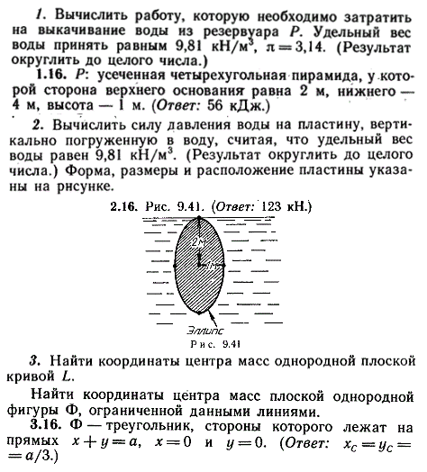 ИДЗ Рябушко 9.3 Вариант 16