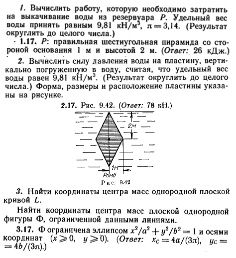 ИДЗ Рябушко 9.3 Вариант 17