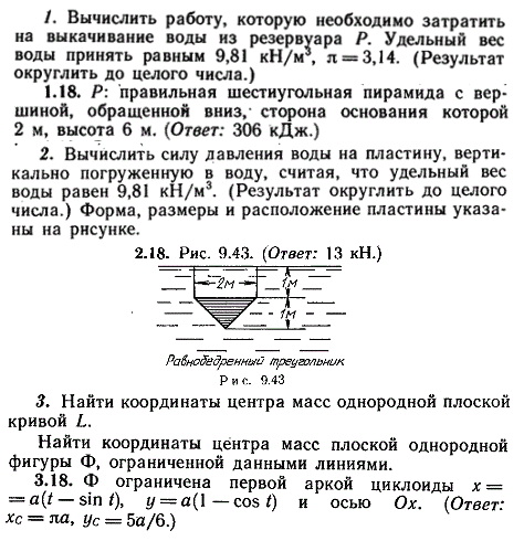 ИДЗ Рябушко 9.3 Вариант 18