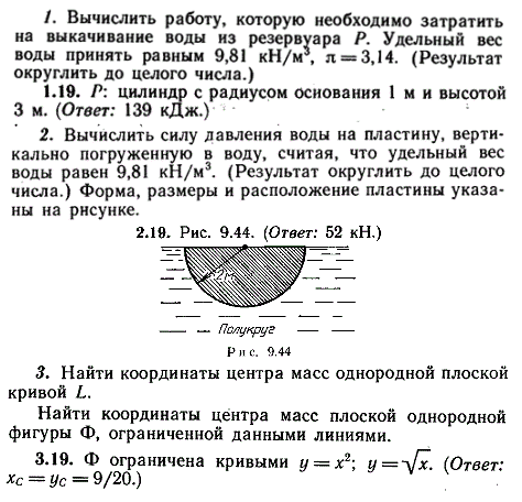 ИДЗ Рябушко 9.3 Вариант 19