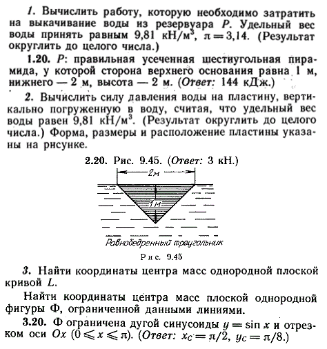 ИДЗ Рябушко 9.3 Вариант 20