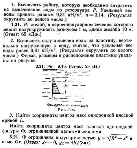 ИДЗ Рябушко 9.3 Вариант 21