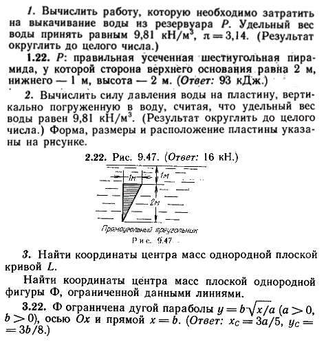 ИДЗ Рябушко 9.3 Вариант 22