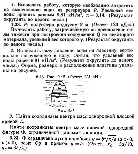 ИДЗ Рябушко 9.3 Вариант 23