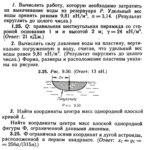 ИДЗ Рябушко 9.3 Вариант 25