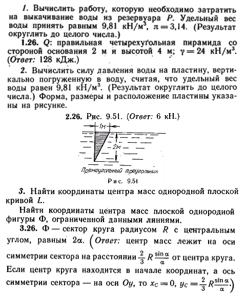 ИДЗ Рябушко 9.3 Вариант 26