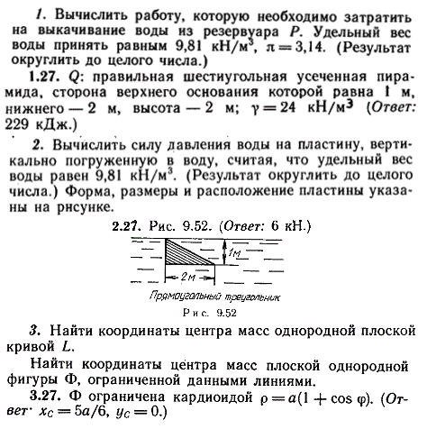 ИДЗ Рябушко 9.3 Вариант 27