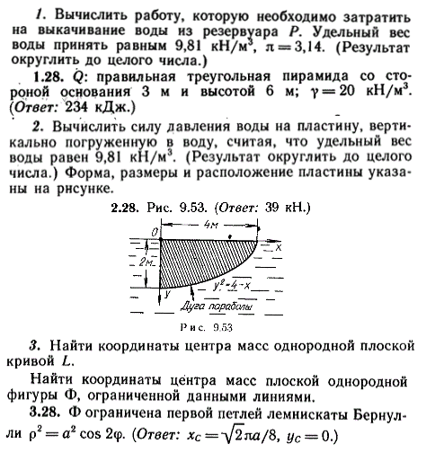 ИДЗ Рябушко 9.3 Вариант 28