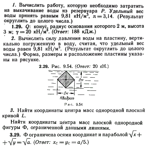 ИДЗ Рябушко 9.3 Вариант 29