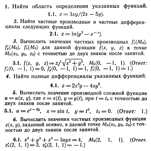 ИДЗ Рябушко 10.1 Вариант 1