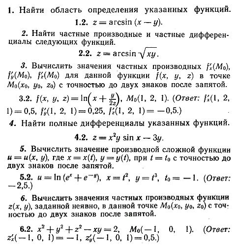 ИДЗ Рябушко 10.1 Вариант 2