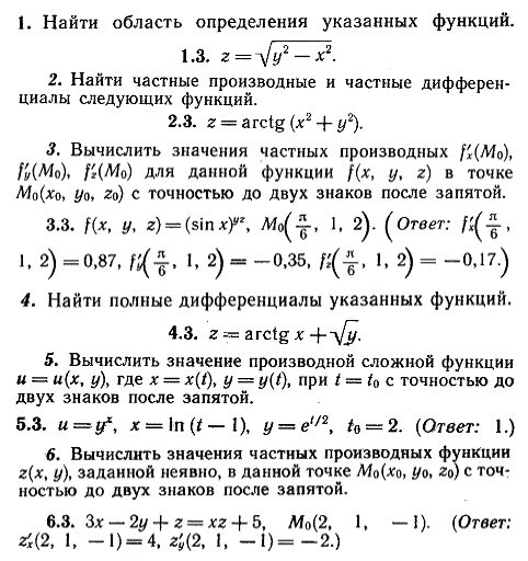 ИДЗ Рябушко 10.1 Вариант 3