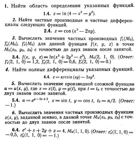 ИДЗ Рябушко 10.1 Вариант 4